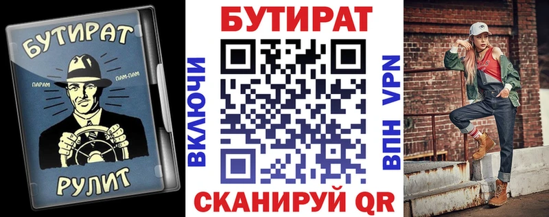 Бутират оксана  Жигулёвск 