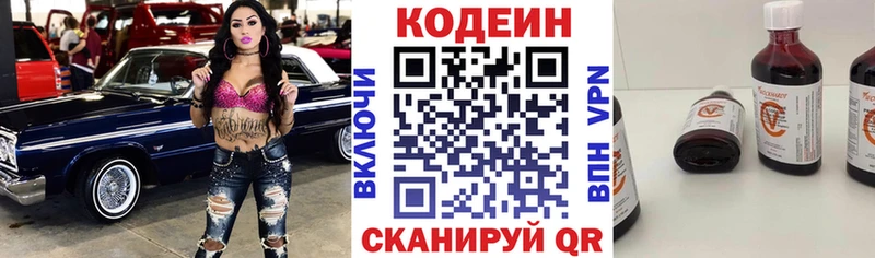 закладка  Жигулёвск  кракен зеркало  Codein Purple Drank 