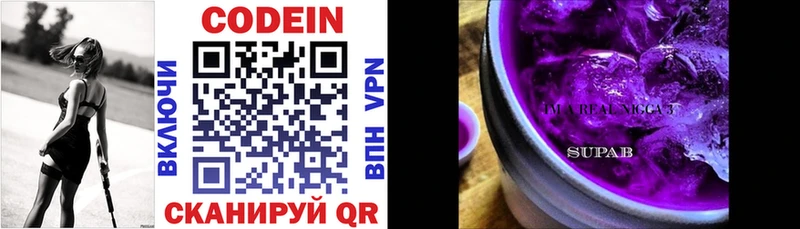 Кодеиновый сироп Lean напиток Lean (лин) Жигулёвск