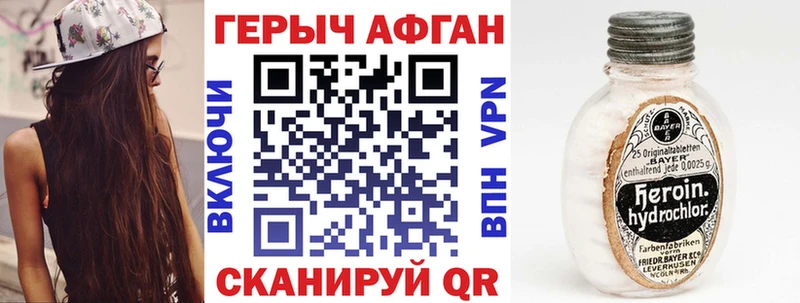 ГЕРОИН афганец  купить  сайты  Жигулёвск 