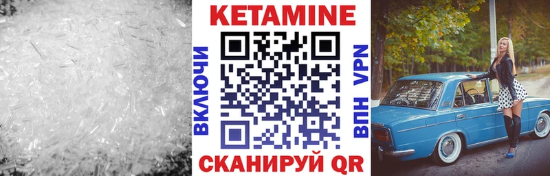 Кетамин VHQ  Жигулёвск 